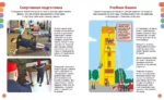 Пожарные и спасатели — изображение 4