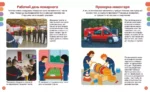 Пожарные и спасатели — изображение 5