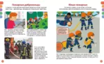 Пожарные и спасатели — изображение 7