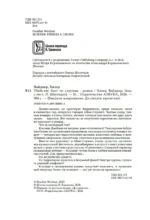 Убийство бьет по струнам — изображение 3