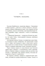 Убийство бьет по струнам — изображение 4