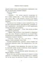 Убийство бьет по струнам — изображение 6