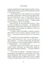 Убийство бьет по струнам — изображение 7