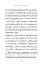 Убийство бьет по струнам — изображение 8