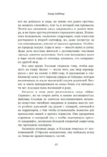 Убийство бьет по струнам — изображение 9