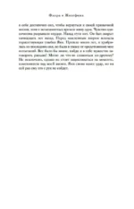 Тайна дома с агапантами: Флора и Жозефина — изображение 13