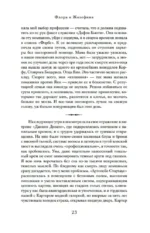 Тайна дома с агапантами: Флора и Жозефина — изображение 19