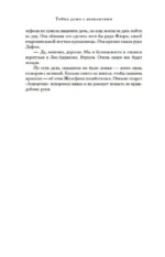 Тайна дома с агапантами: Флора и Жозефина — изображение 6