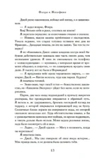 Тайна дома с агапантами: Флора и Жозефина — изображение 9