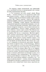 Тайна дома с агапантами: Флора и Жозефина — изображение 10
