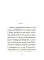 Рыбачка и корморан — изображение 4