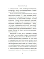 Рыбачка и корморан — изображение 5