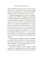 Рыбачка и корморан — изображение 6