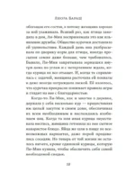 Рыбачка и корморан — изображение 7