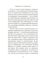 Рыбачка и корморан — изображение 8