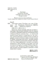 Тихие люди — изображение 3