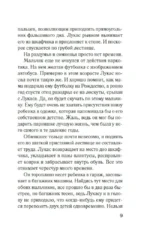 Тихие люди — изображение 7