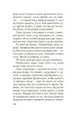 Тихие люди — изображение 8