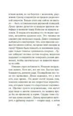 Тихие люди — изображение 9