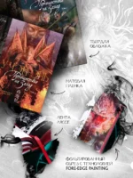 Путешествие на Запад. Комплект из 2 книг — изображение 5