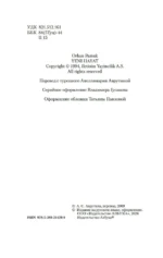 Новая жизнь — изображение 3