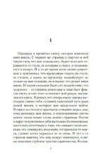 Новая жизнь — изображение 4