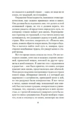 Новая жизнь — изображение 5