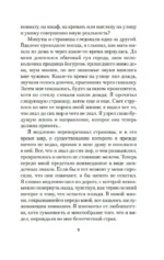 Новая жизнь — изображение 6