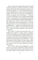 Новая жизнь — изображение 7