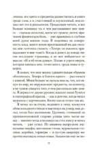 Новая жизнь — изображение 8