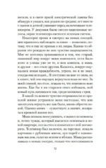 Новая жизнь — изображение 9