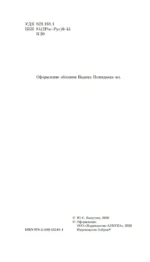 Папа-на-шкафу — изображение 3