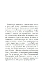 Папа-на-шкафу — изображение 4