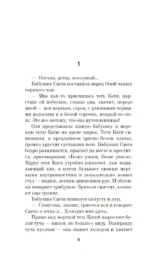 Папа-на-шкафу — изображение 5