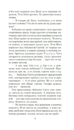 Папа-на-шкафу — изображение 6