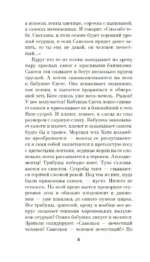 Папа-на-шкафу — изображение 7