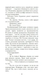 Папа-на-шкафу — изображение 8