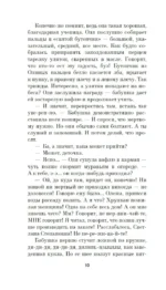 Папа-на-шкафу — изображение 9