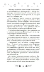 Как не влюбиться в лучшего друга? — изображение 11