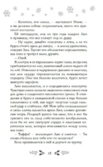 Как не влюбиться в лучшего друга? — изображение 12