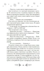 Как не влюбиться в лучшего друга? — изображение 13