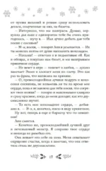 Как не влюбиться в лучшего друга? — изображение 14