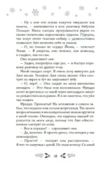 Как не влюбиться в лучшего друга? — изображение 15