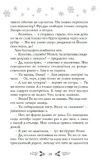 Как не влюбиться в лучшего друга? — изображение 16