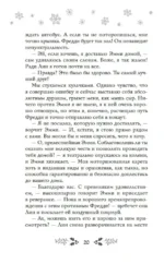 Как не влюбиться в лучшего друга? — изображение 17