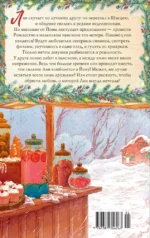 Как не влюбиться в лучшего друга? — изображение 3