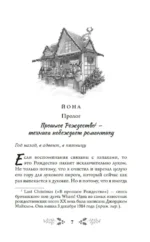 Как не влюбиться в лучшего друга? — изображение 4
