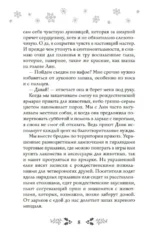 Как не влюбиться в лучшего друга? — изображение 5