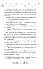 Как не влюбиться в лучшего друга? — изображение 6