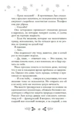 Как не влюбиться в лучшего друга? — изображение 7